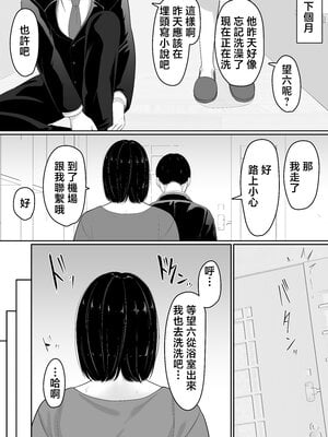 [くると] 頼んだらヤレるってエロ漫画で読んだから母親にお願いしてみた [中国翻訳]_16