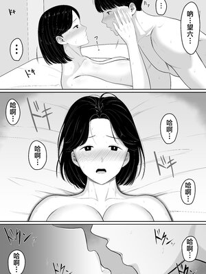 [くると] 頼んだらヤレるってエロ漫画で読んだから母親にお願いしてみた [中国翻訳]_22