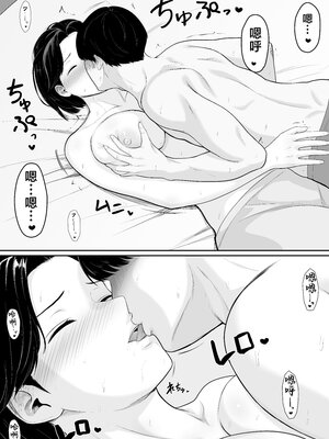 [くると] 頼んだらヤレるってエロ漫画で読んだから母親にお願いしてみた [中国翻訳]_23