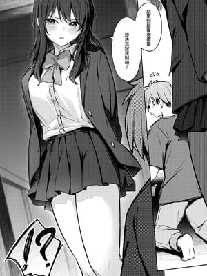 [ぼるしち] ずっと一绪にいてあげるから前+後編 [摆烂吃瓜汉化]_107
