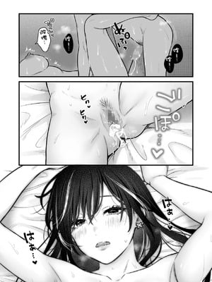 [鉄屋敷 (こんてつ)] クラスのクールギャルと呼び出し 1×2｜當我被班級裡的辣妹♡叫出去後 1x2  [ANDX個人漢化]_146