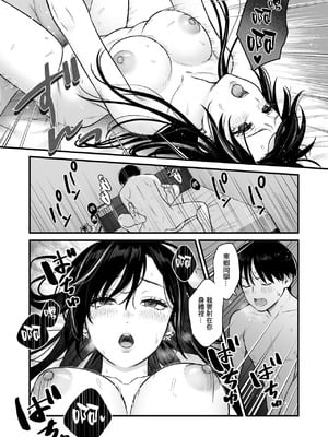 [鉄屋敷 (こんてつ)] クラスのクールギャルと呼び出し 1×2｜當我被班級裡的辣妹♡叫出去後 1x2  [ANDX個人漢化]_144