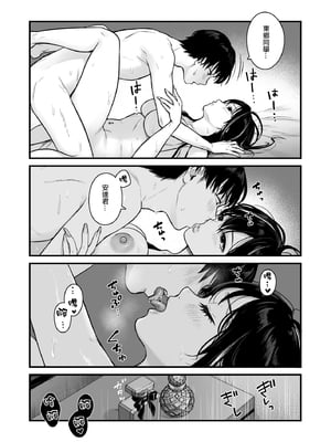 [鉄屋敷 (こんてつ)] クラスのクールギャルと呼び出し 1×2｜當我被班級裡的辣妹♡叫出去後 1x2  [ANDX個人漢化]_143