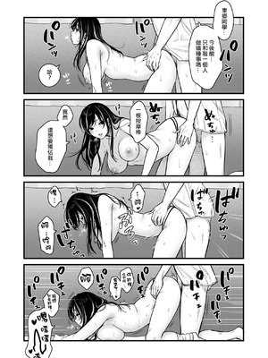 [鉄屋敷 (こんてつ)] クラスのクールギャルと呼び出し 1×2｜當我被班級裡的辣妹♡叫出去後 1x2  [ANDX個人漢化]_137