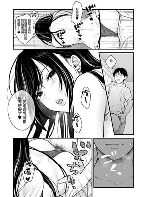 [鉄屋敷 (こんてつ)] クラスのクールギャルと呼び出し 1×2｜當我被班級裡的辣妹♡叫出去後 1x2  [ANDX個人漢化]_136