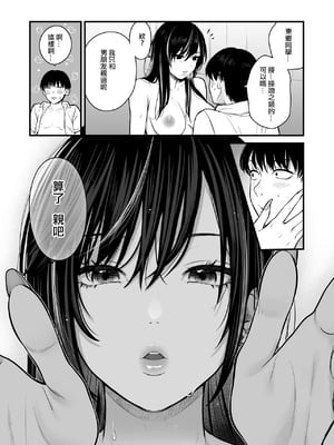[鉄屋敷 (こんてつ)] クラスのクールギャルと呼び出し 1×2｜當我被班級裡的辣妹♡叫出去後 1x2  [ANDX個人漢化]_129
