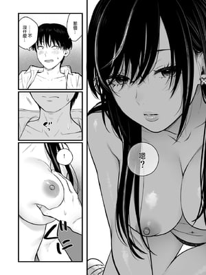 [鉄屋敷 (こんてつ)] クラスのクールギャルと呼び出し 1×2｜當我被班級裡的辣妹♡叫出去後 1x2  [ANDX個人漢化]_123