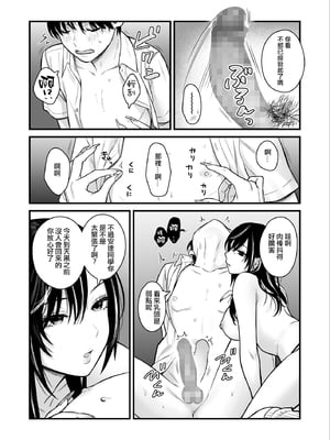 [鉄屋敷 (こんてつ)] クラスのクールギャルと呼び出し 1×2｜當我被班級裡的辣妹♡叫出去後 1x2  [ANDX個人漢化]_121