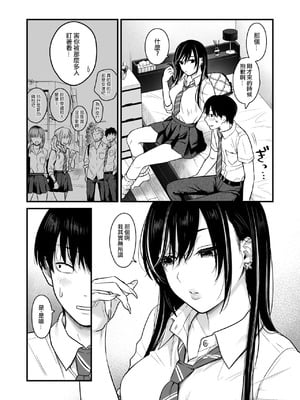 [鉄屋敷 (こんてつ)] クラスのクールギャルと呼び出し 1×2｜當我被班級裡的辣妹♡叫出去後 1x2  [ANDX個人漢化]_118