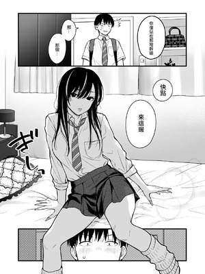 [鉄屋敷 (こんてつ)] クラスのクールギャルと呼び出し 1×2｜當我被班級裡的辣妹♡叫出去後 1x2  [ANDX個人漢化]_117