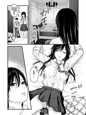 [鉄屋敷 (こんてつ)] クラスのクールギャルと呼び出し 1×2｜當我被班級裡的辣妹♡叫出去後 1x2  [ANDX個人漢化]_116