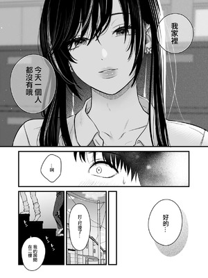 [鉄屋敷 (こんてつ)] クラスのクールギャルと呼び出し 1×2｜當我被班級裡的辣妹♡叫出去後 1x2  [ANDX個人漢化]_115
