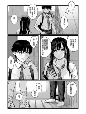 [鉄屋敷 (こんてつ)] クラスのクールギャルと呼び出し 1×2｜當我被班級裡的辣妹♡叫出去後 1x2  [ANDX個人漢化]_114