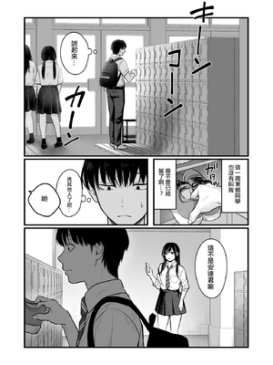 [鉄屋敷 (こんてつ)] クラスのクールギャルと呼び出し 1×2｜當我被班級裡的辣妹♡叫出去後 1x2  [ANDX個人漢化]_113