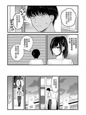 [鉄屋敷 (こんてつ)] クラスのクールギャルと呼び出し 1×2｜當我被班級裡的辣妹♡叫出去後 1x2  [ANDX個人漢化]_112