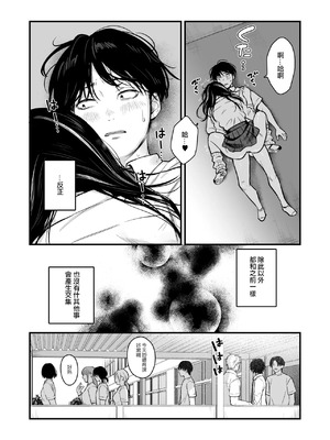 [鉄屋敷 (こんてつ)] クラスのクールギャルと呼び出し 1×2｜當我被班級裡的辣妹♡叫出去後 1x2  [ANDX個人漢化]_110