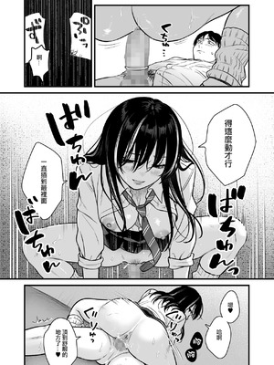 [鉄屋敷 (こんてつ)] クラスのクールギャルと呼び出し 1×2｜當我被班級裡的辣妹♡叫出去後 1x2  [ANDX個人漢化]_107