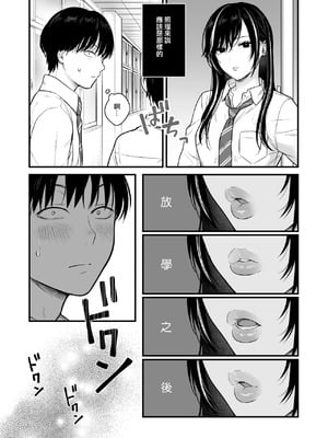 [鉄屋敷 (こんてつ)] クラスのクールギャルと呼び出し 1×2｜當我被班級裡的辣妹♡叫出去後 1x2  [ANDX個人漢化]_103