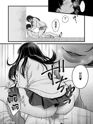[鉄屋敷 (こんてつ)] クラスのクールギャルと呼び出し 1×2｜當我被班級裡的辣妹♡叫出去後 1x2  [ANDX個人漢化]_028