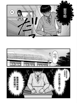[鉄屋敷 (こんてつ)] クラスのクールギャルと呼び出し 1×2｜當我被班級裡的辣妹♡叫出去後 1x2  [ANDX個人漢化]_018