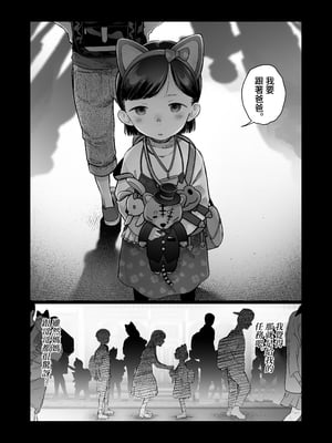 [臨終サーカス (はぐはぐ)] お家へおいでこもりちゃん。 [中国翻訳]__003