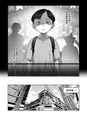 [臨終サーカス (はぐはぐ)] お家へおいでこもりちゃん。 [中国翻訳]__005