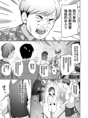[臨終サーカス (はぐはぐ)] お家へおいでこもりちゃん。 [中国翻訳]__007