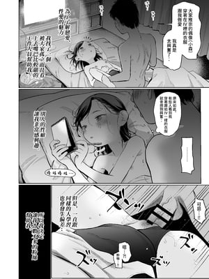 [臨終サーカス (はぐはぐ)] お家へおいでこもりちゃん。 [中国翻訳]__012