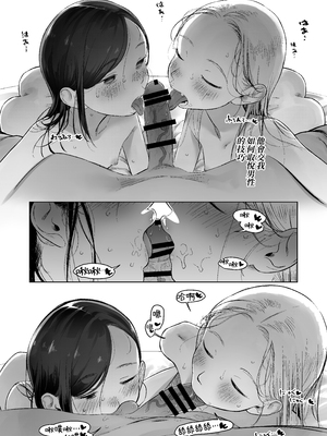 [臨終サーカス (はぐはぐ)] お家へおいでこもりちゃん。 [中国翻訳]__044