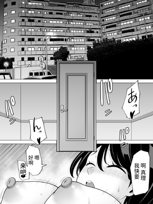[ぽっとデトックス] 精子提供を受けただけなのに…〜巨根にNTRれ妻が肉欲に狂った話~[好看就來翻譯]_02