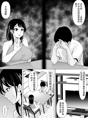[ぽっとデトックス] 精子提供を受けただけなのに…〜巨根にNTRれ妻が肉欲に狂った話~[好看就來翻譯]_04