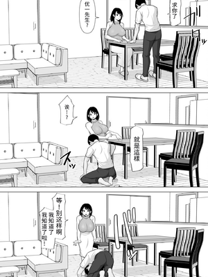 [ぽっとデトックス] 精子提供を受けただけなのに…〜巨根にNTRれ妻が肉欲に狂った話~[好看就來翻譯]_06
