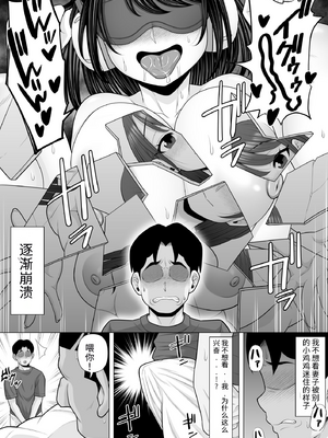 [ぽっとデトックス] 精子提供を受けただけなのに…〜巨根にNTRれ妻が肉欲に狂った話~[好看就來翻譯]_24