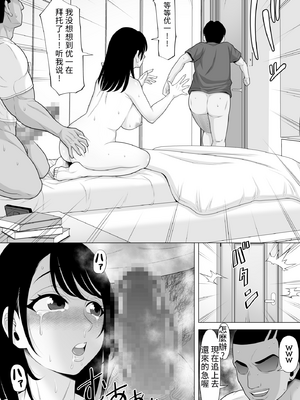 [ぽっとデトックス] 精子提供を受けただけなのに…〜巨根にNTRれ妻が肉欲に狂った話~[好看就來翻譯]_31