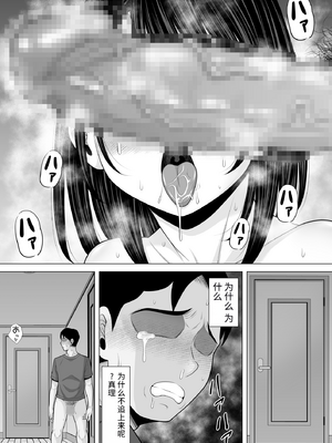 [ぽっとデトックス] 精子提供を受けただけなのに…〜巨根にNTRれ妻が肉欲に狂った話~[好看就來翻譯]_32