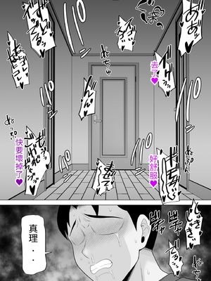 [ぽっとデトックス] 精子提供を受けただけなのに…〜巨根にNTRれ妻が肉欲に狂った話~[好看就來翻譯]_33