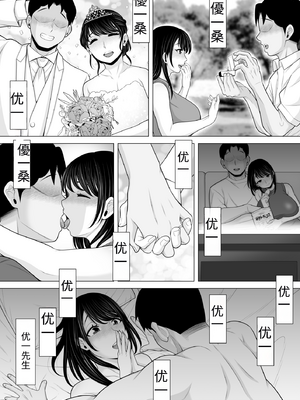 [ぽっとデトックス] 精子提供を受けただけなのに…〜巨根にNTRれ妻が肉欲に狂った話~[好看就來翻譯]_36