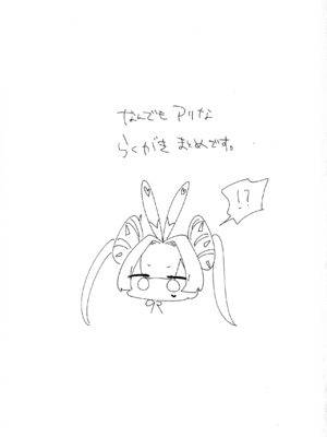 (強欲で謙虚なイベントTURN17) [無農薬農園 (林檎)] えっちならくがき本 (遊☆戯☆王 OCG)_02