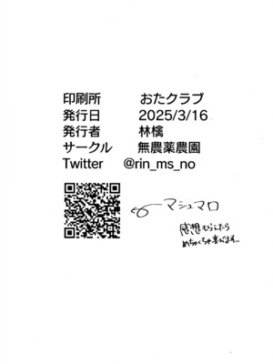 (強欲で謙虚なイベントTURN17) [無農薬農園 (林檎)] えっちならくがき本 (遊☆戯☆王 OCG)_19