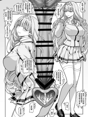 [乱視と君と。 (santa)] 彼女催眠リベンジ [中国翻訳] [DL版]_15