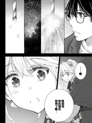 [歌鳴リナ] ギャルにぱちゃんはせまられたい Vol.4 [中国翻訳]_042