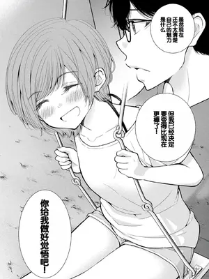 [歌鳴リナ] ギャルにぱちゃんはせまられたい Vol.4 [中国翻訳]_104