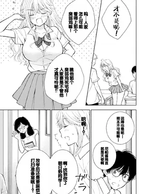 [歌鳴リナ] ギャルにぱちゃんはせまられたい Vol.4 [中国翻訳]_119