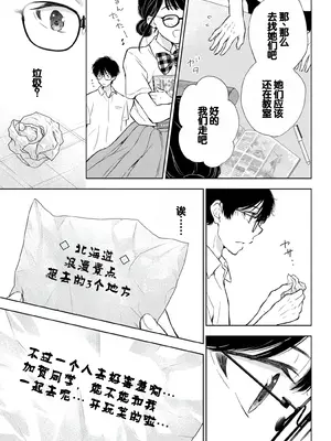 [歌鳴リナ] ギャルにぱちゃんはせまられたい Vol.4 [中国翻訳]_149