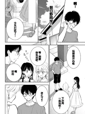 [歌鳴リナ] ギャルにぱちゃんはせまられたい Vol.4 [中国翻訳]_024