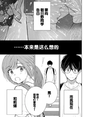 [歌鳴リナ] ギャルにぱちゃんはせまられたい Vol.4 [中国翻訳]_071