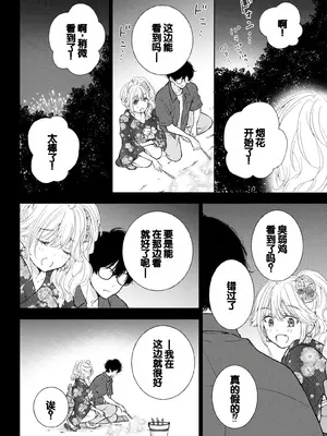 [歌鳴リナ] ギャルにぱちゃんはせまられたい Vol.4 [中国翻訳]_038