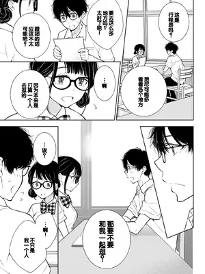 [歌鳴リナ] ギャルにぱちゃんはせまられたい Vol.4 [中国翻訳]_145