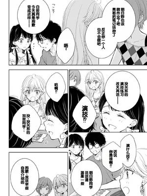 [歌鳴リナ] ギャルにぱちゃんはせまられたい Vol.4 [中国翻訳]_012