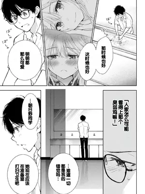 [歌鳴リナ] ギャルにぱちゃんはせまられたい Vol.4 [中国翻訳]_121